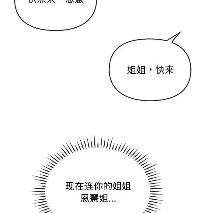 漫画《难以克制的欲望》第32话第122张图