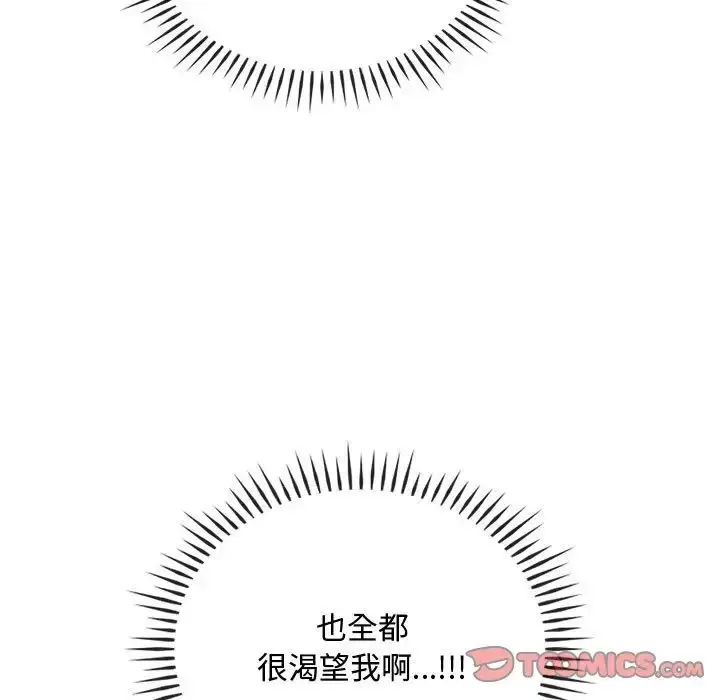 漫画《难以克制的欲望》第32话第123张图
