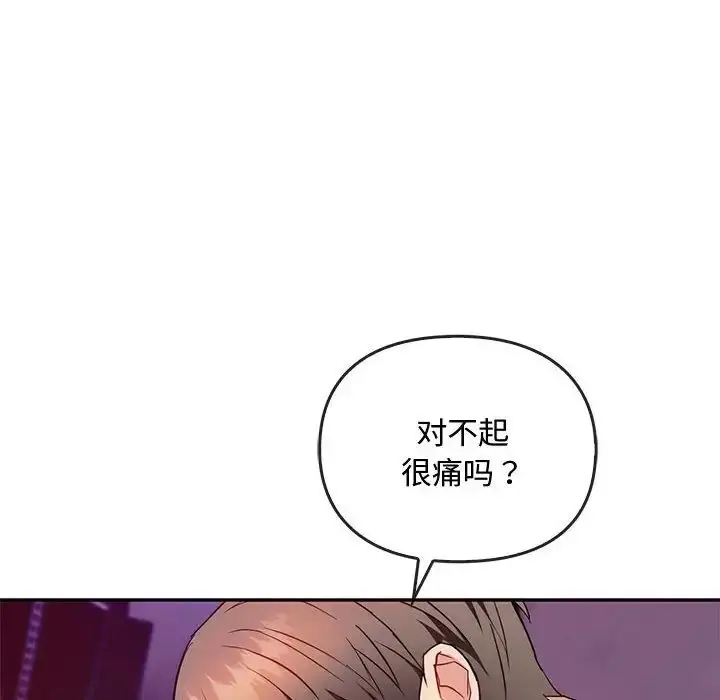 漫画《难以克制的欲望》第32话第130张图
