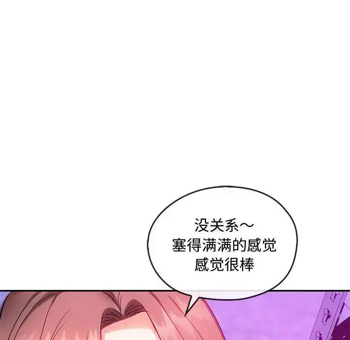 漫画《难以克制的欲望》第32话第134张图