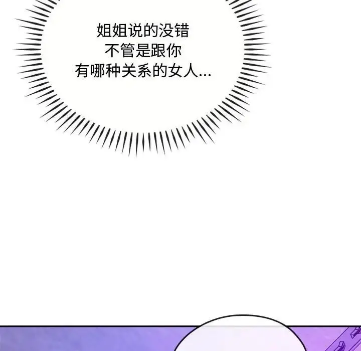 漫画《难以克制的欲望》第32话第136张图