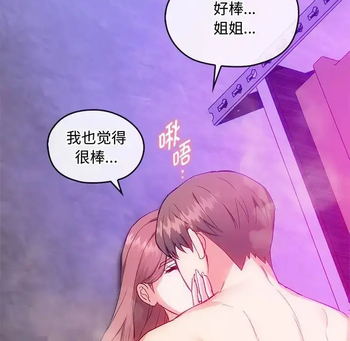 漫画《难以克制的欲望》第32话第137张图