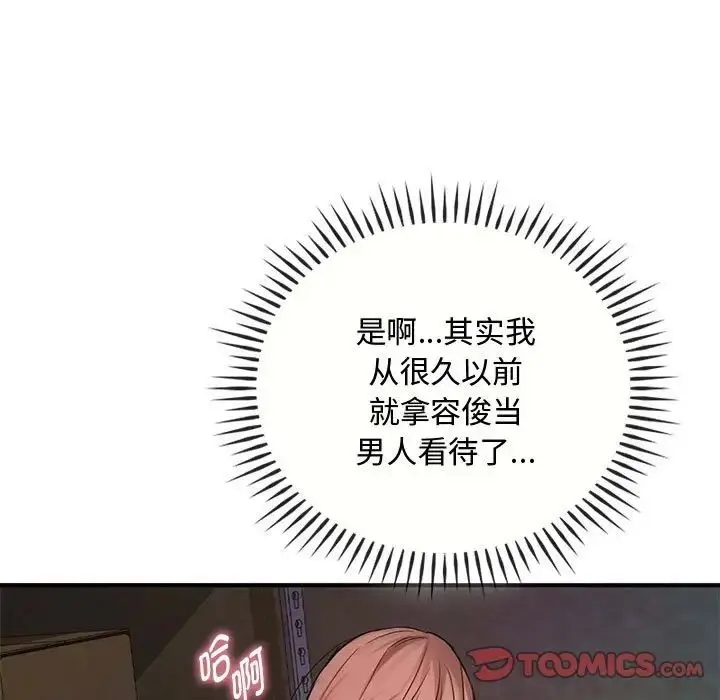 漫画《难以克制的欲望》第32话第15张图