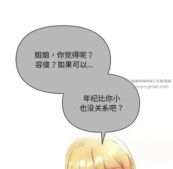 漫画《难以克制的欲望》第32话第18张图