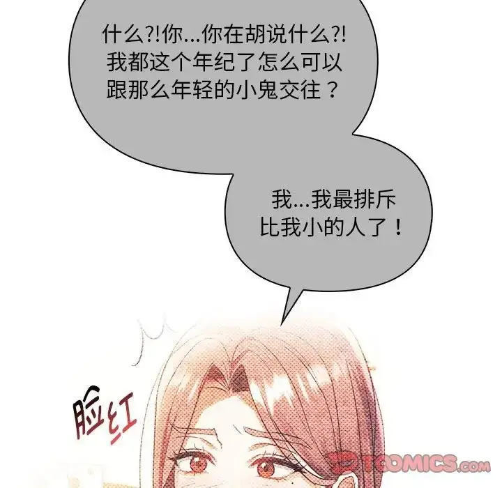 漫画《难以克制的欲望》第32话第21张图