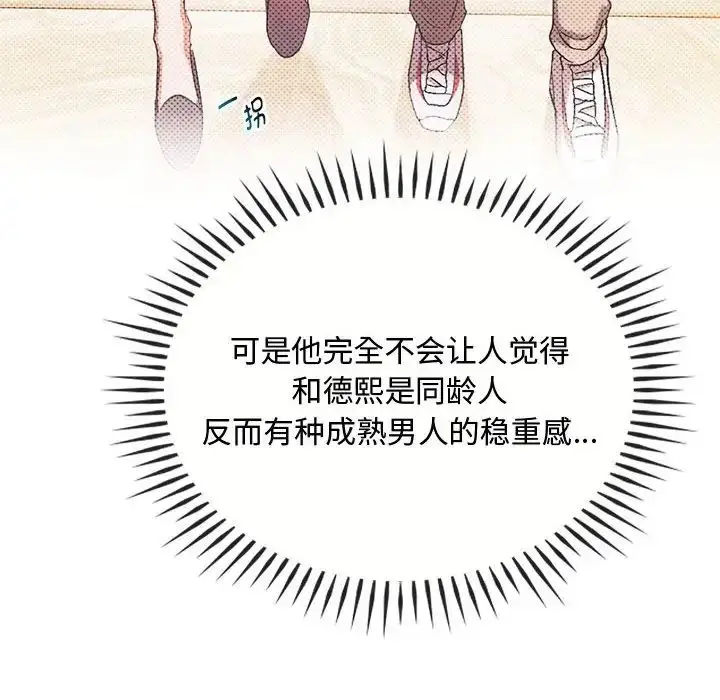 漫画《难以克制的欲望》第32话第26张图