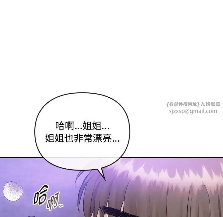漫画《难以克制的欲望》第32话第35张图