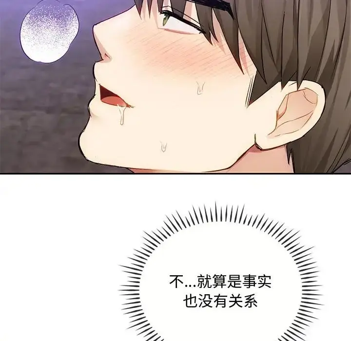 漫画《难以克制的欲望》第32话第36张图