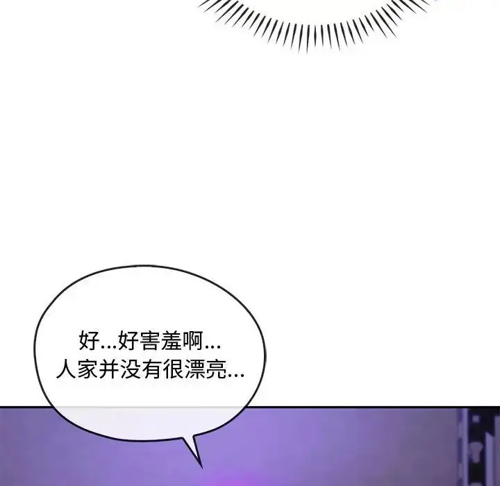 漫画《难以克制的欲望》第32话第37张图