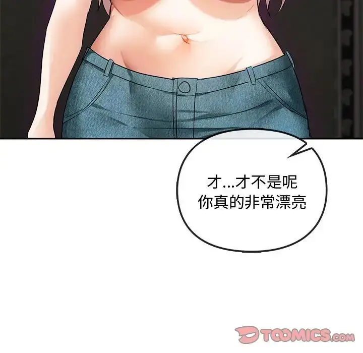 漫画《难以克制的欲望》第32话第39张图