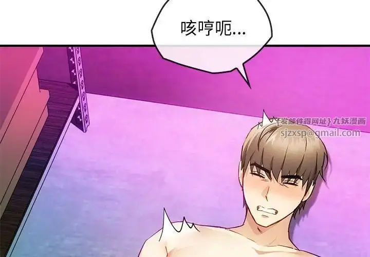 漫画《难以克制的欲望》第32话第4张图