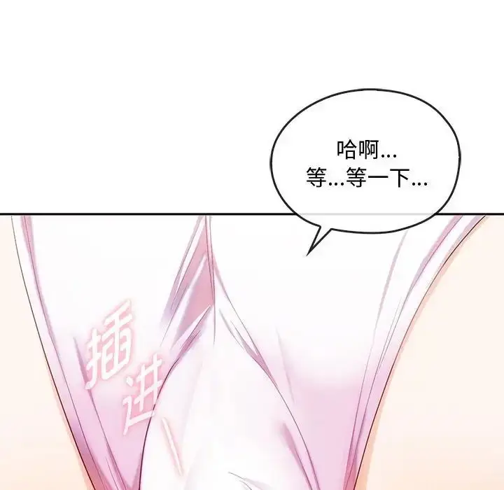 漫画《难以克制的欲望》第32话第46张图