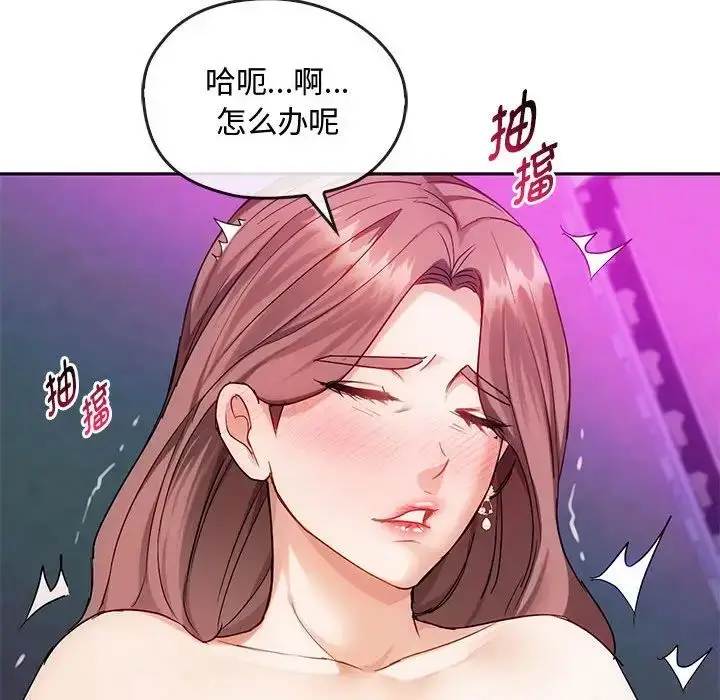 漫画《难以克制的欲望》第32话第48张图