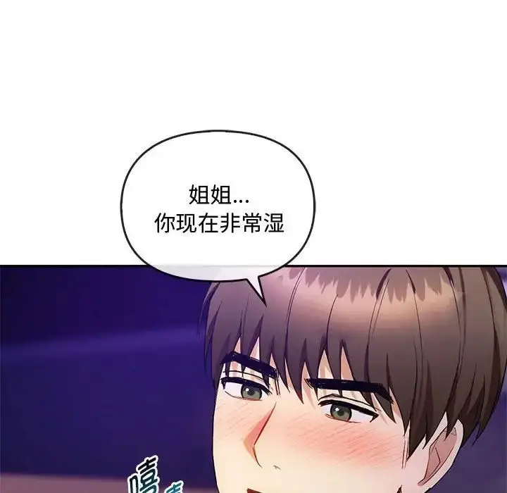漫画《难以克制的欲望》第32话第50张图