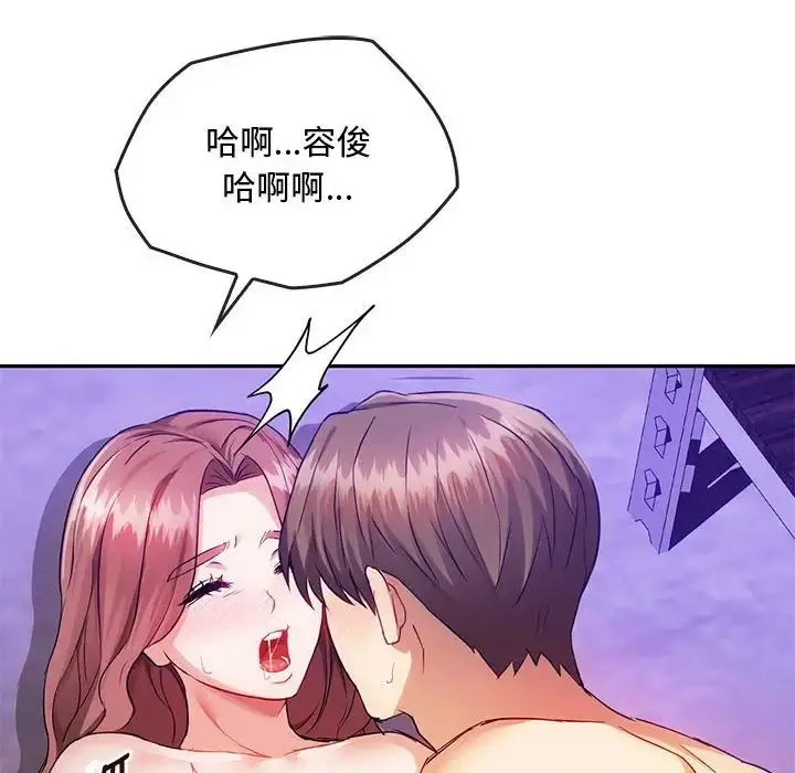 漫画《难以克制的欲望》第32话第52张图