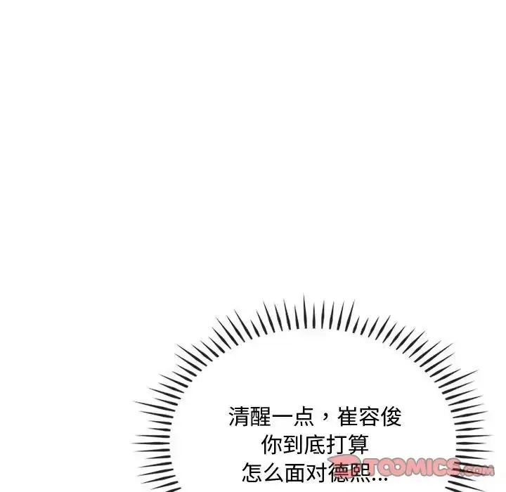 漫画《难以克制的欲望》第32话第63张图