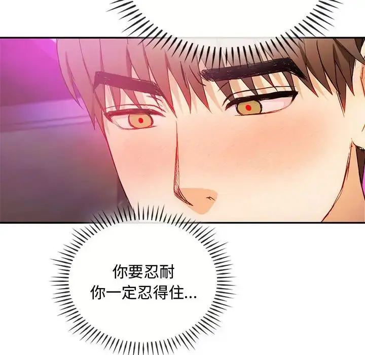 漫画《难以克制的欲望》第32话第64张图