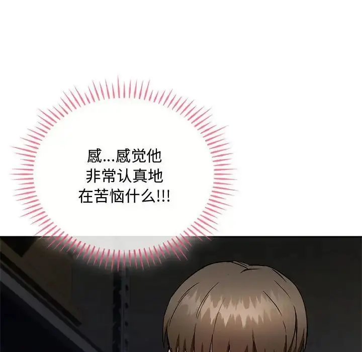 漫画《难以克制的欲望》第32话第67张图