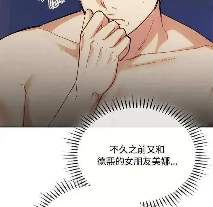 漫画《难以克制的欲望》第32话第71张图