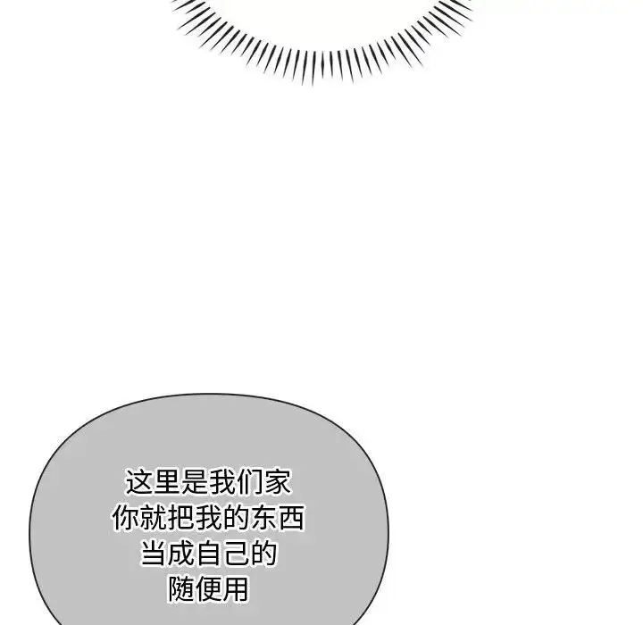漫画《难以克制的欲望》第32话第73张图