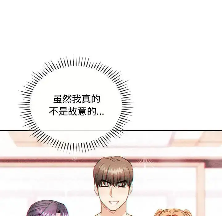 漫画《难以克制的欲望》第32话第76张图