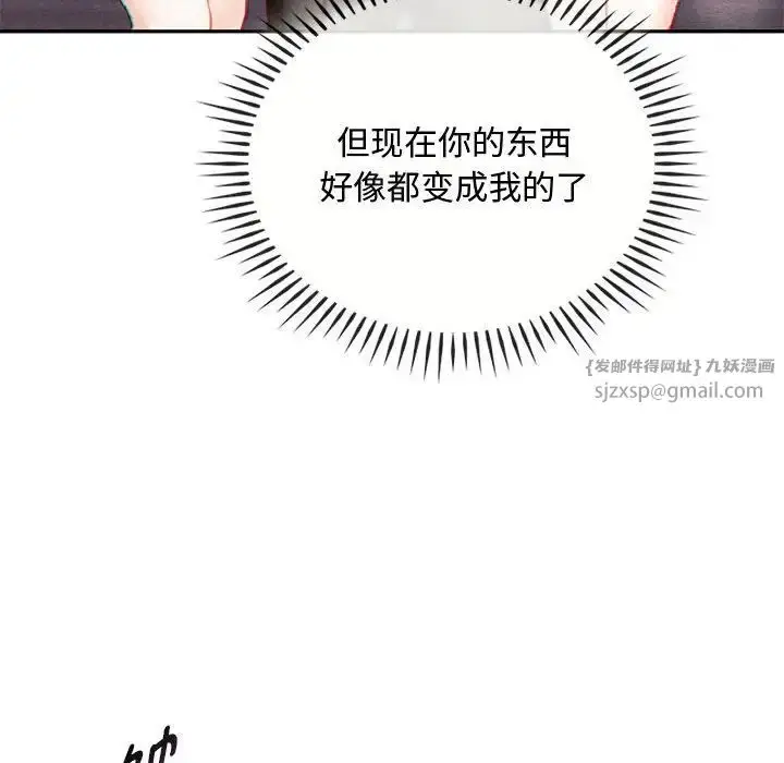 漫画《难以克制的欲望》第32话第78张图