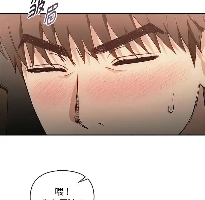 漫画《难以克制的欲望》第32话第79张图