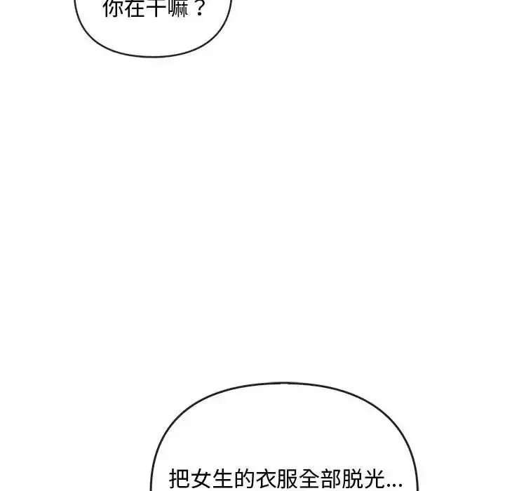 漫画《难以克制的欲望》第32话第80张图