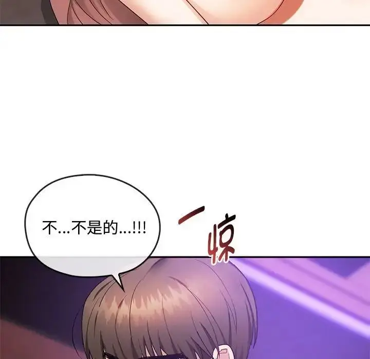 漫画《难以克制的欲望》第32话第82张图