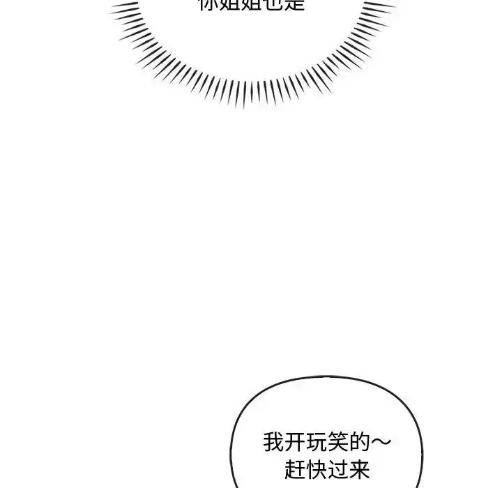 漫画《难以克制的欲望》第32话第84张图