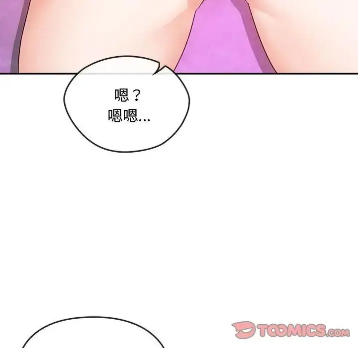 漫画《难以克制的欲望》第32话第87张图