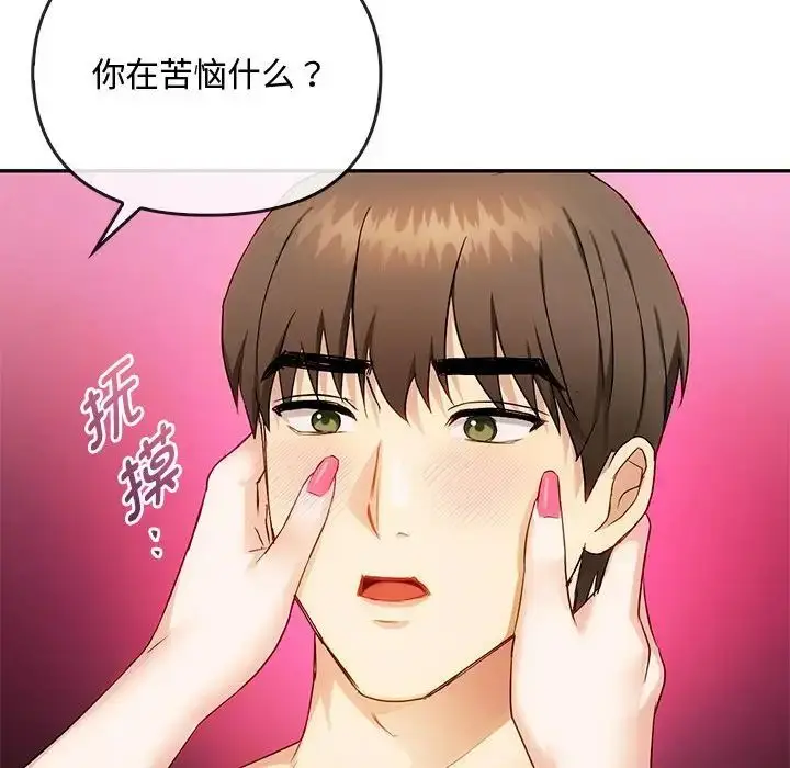 漫画《难以克制的欲望》第32话第88张图