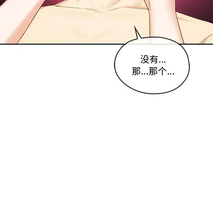 漫画《难以克制的欲望》第32话第89张图