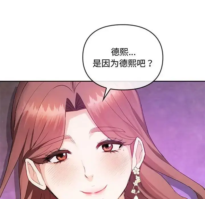 漫画《难以克制的欲望》第32话第90张图