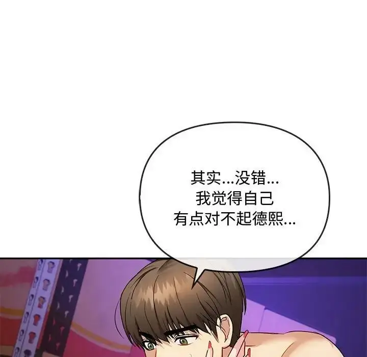 漫画《难以克制的欲望》第32话第92张图