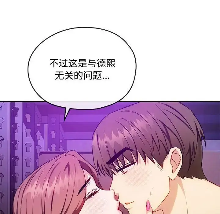 漫画《难以克制的欲望》第32话第94张图