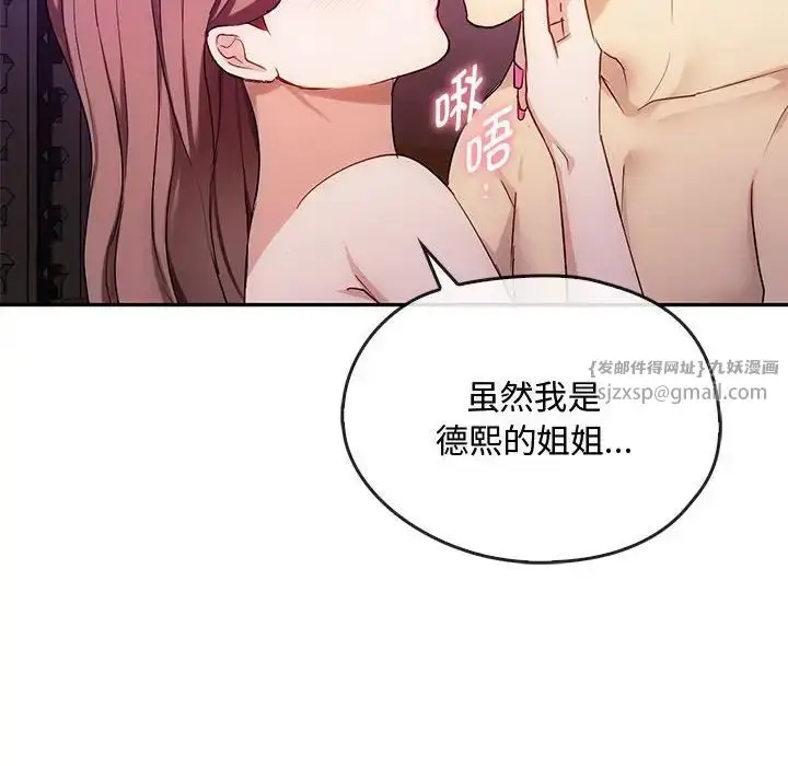 漫画《难以克制的欲望》第32话第95张图