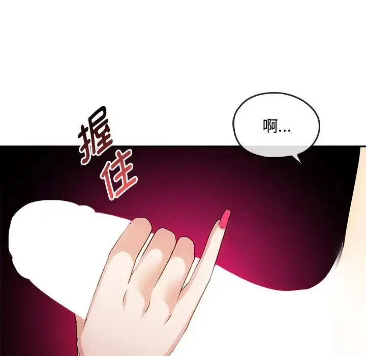 漫画《难以克制的欲望》第32话第96张图
