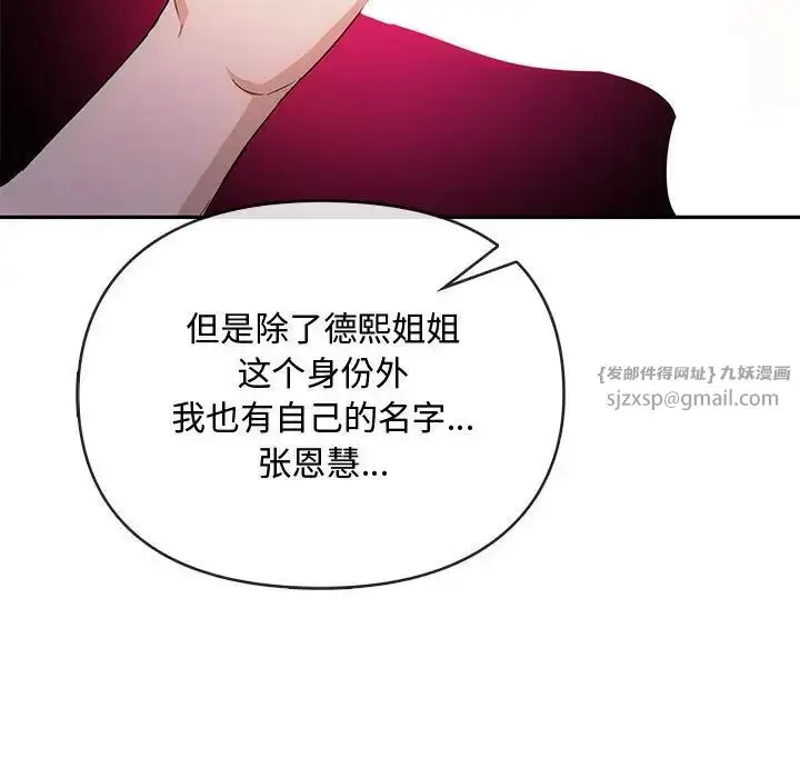 漫画《难以克制的欲望》第32话第97张图