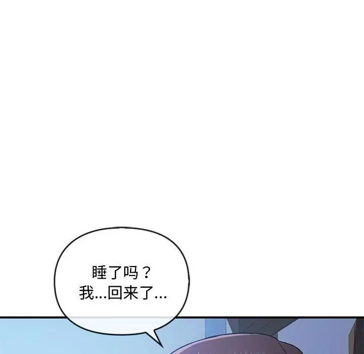 漫画《难以克制的欲望》第46话第101张图