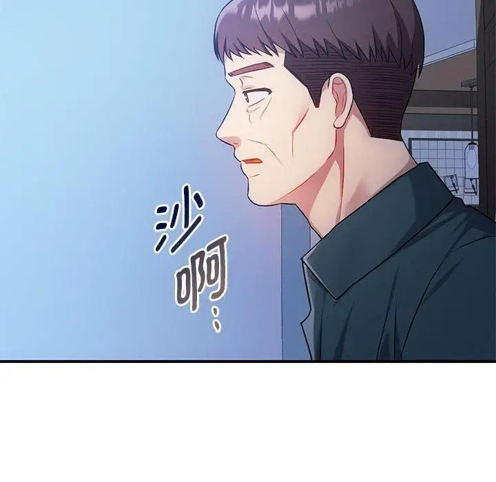 漫画《难以克制的欲望》第46话第102张图