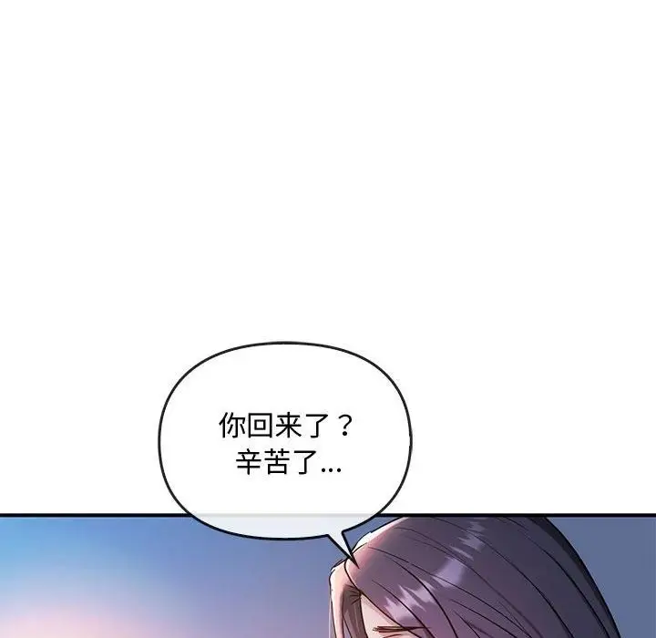 漫画《难以克制的欲望》第46话第103张图