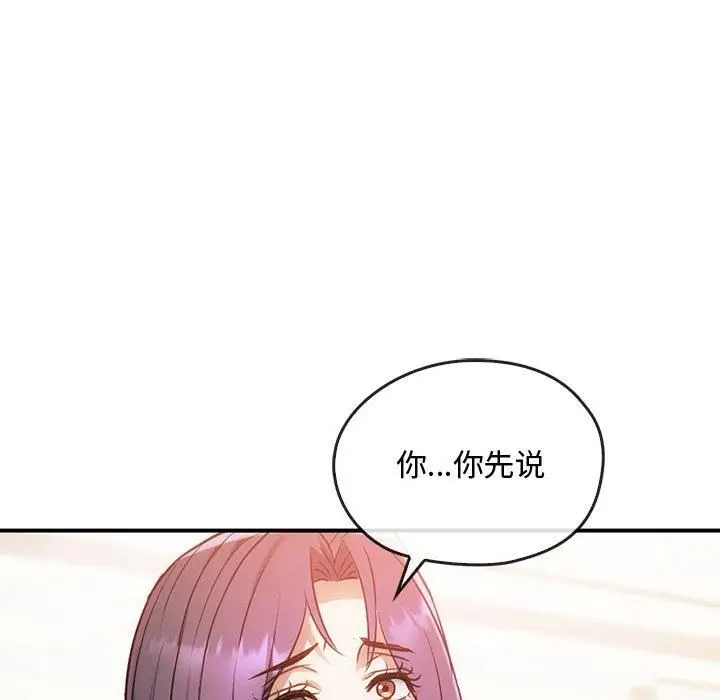 漫画《难以克制的欲望》第46话第107张图