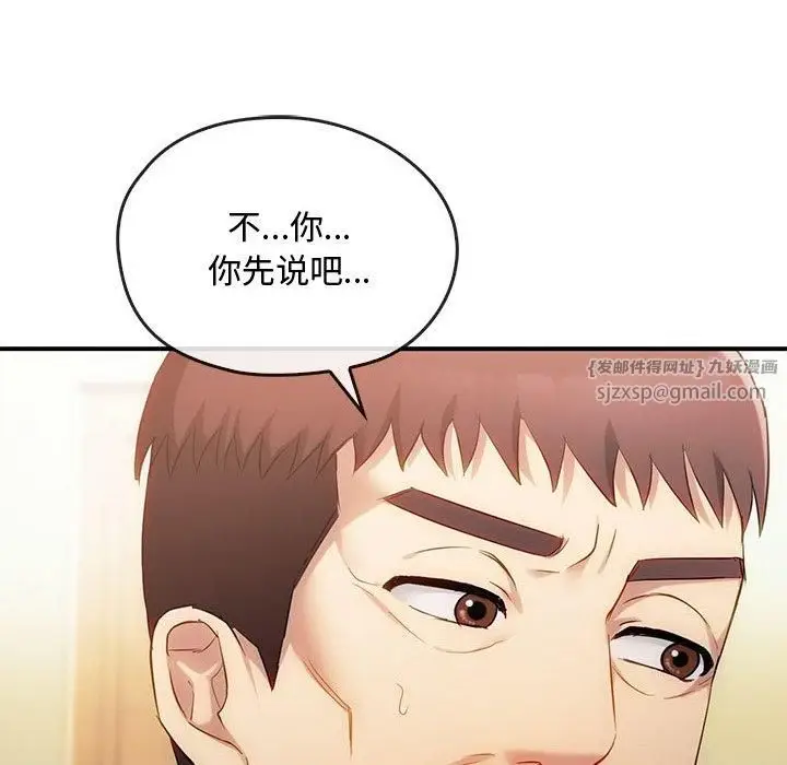 漫画《难以克制的欲望》第46话第109张图