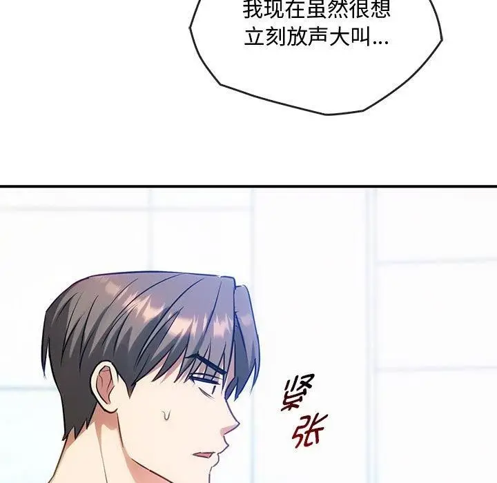 漫画《难以克制的欲望》第46话第11张图