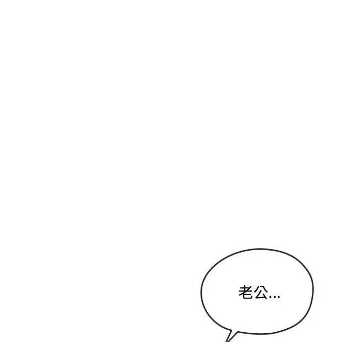 漫画《难以克制的欲望》第46话第112张图