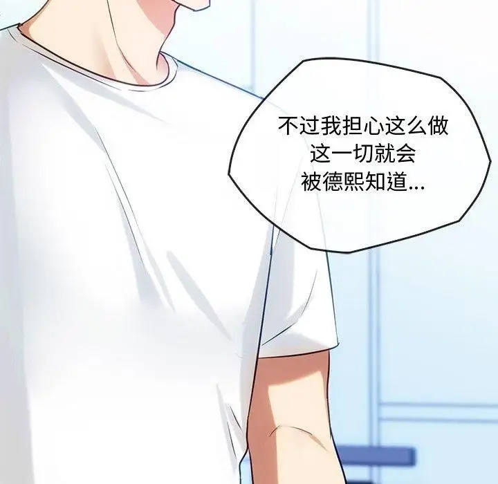 漫画《难以克制的欲望》第46话第12张图