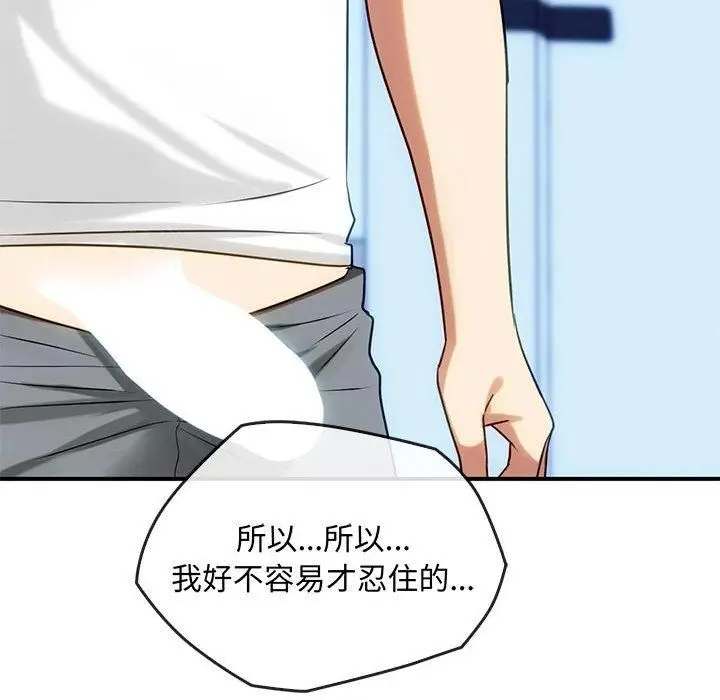 漫画《难以克制的欲望》第46话第13张图