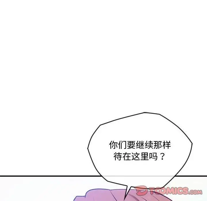 漫画《难以克制的欲望》第46话第14张图