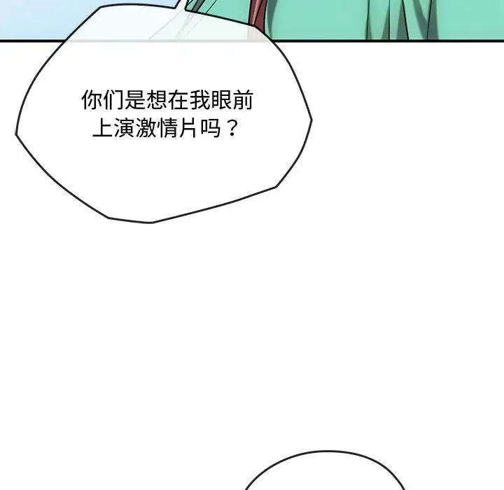 漫画《难以克制的欲望》第46话第16张图